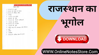 Photo of Rajasthan Geography HandWritten Notes PDF Download in Hindi