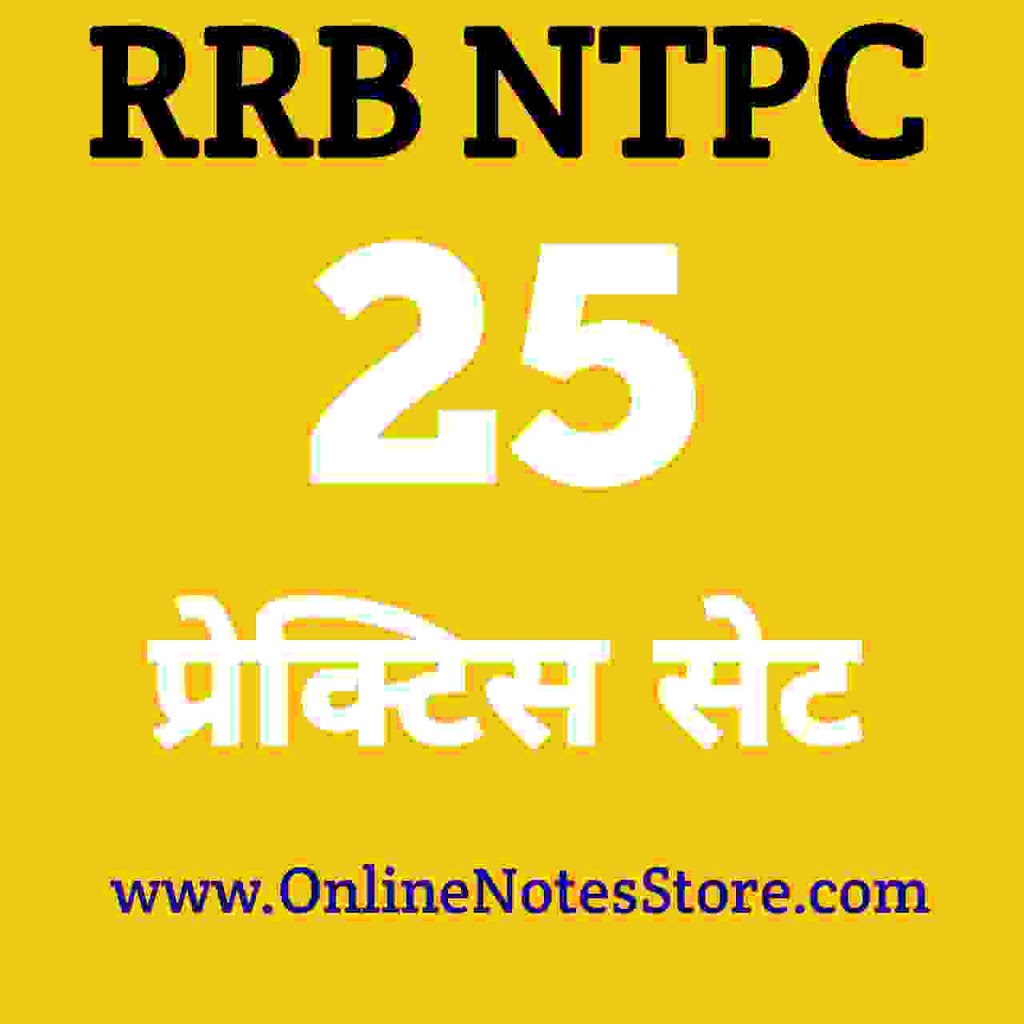 Photo of RRB NTPC Practice Set PDF Download  In Hindi
