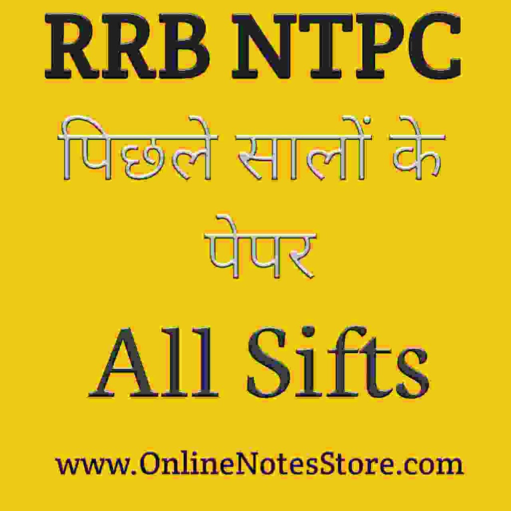 Exam RRB NTPC Question Paper 2016 in Hindi PDF