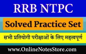 RRB NTPC Solved Practice Set PDF Download  In Hindi 