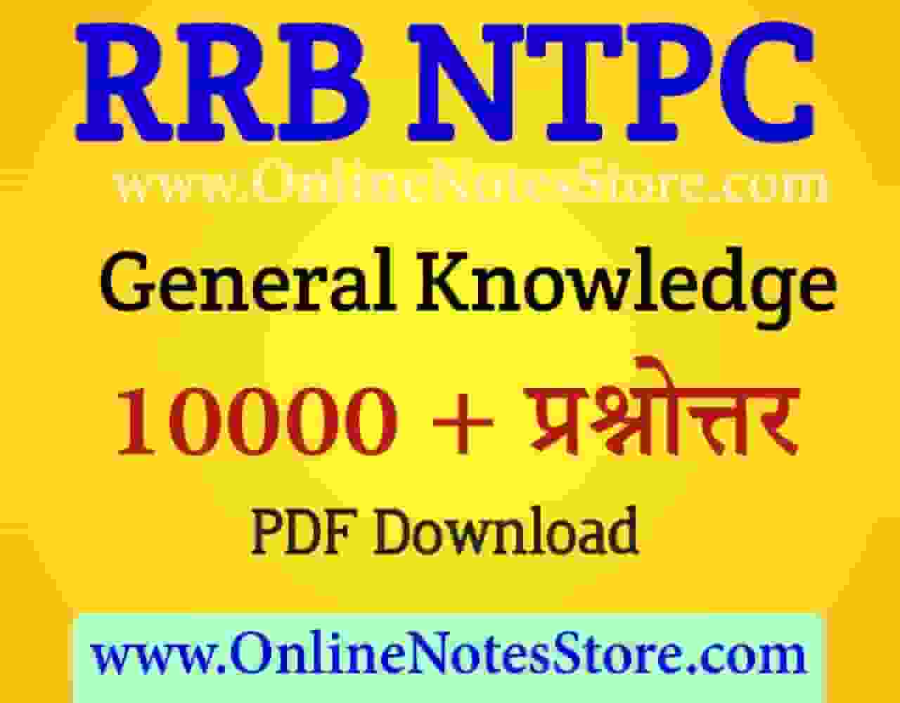 Photo of RRB NTPC General Knowledge Notes in Hindi