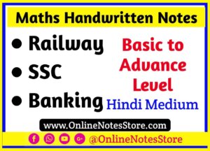 Maths notes pdf, Maths notes in hindi, Maths notes and exercises pdf,maths handwritten notes pdf,maths handwritten notes in hindi