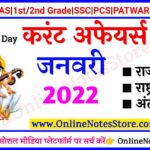 30 January 2022 Daily Current Affairs in Hindi PDF