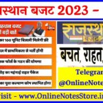 | Rajasthan Budget 2023 Live Updates | Rajasthan Budget 2023 Live Updates 10 February2023  | Today 10 February 2023 Rajasthan Budget | Rajasthan Budget 2023 Live Updates | Cm Ashok Gehlot | Good News For all students 